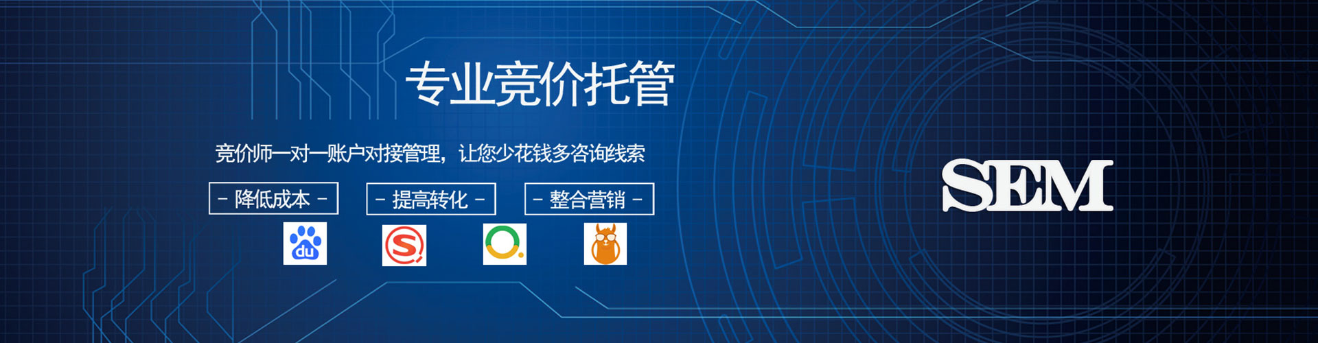 子洲sem代理